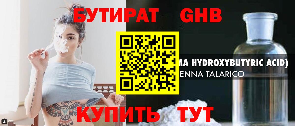 Вейп ТГК Красный Сулин