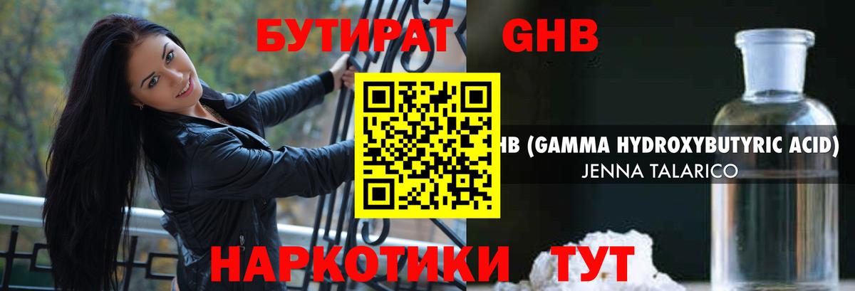 Бутират бутик Красный Сулин