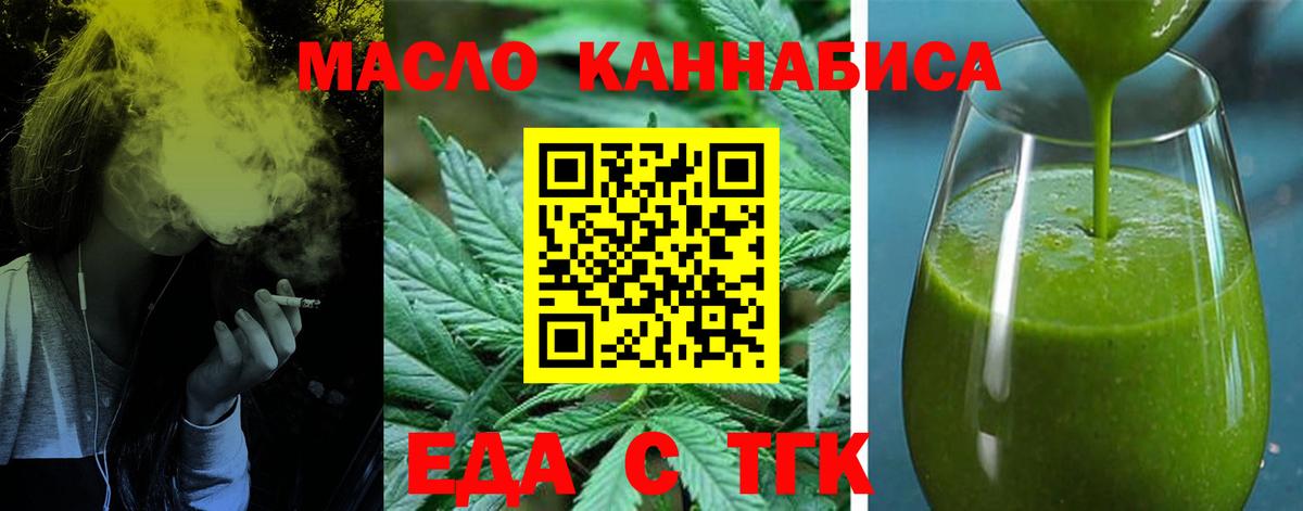 Красный Сулин  Еда ТГК марихуана  Вход с VPN 