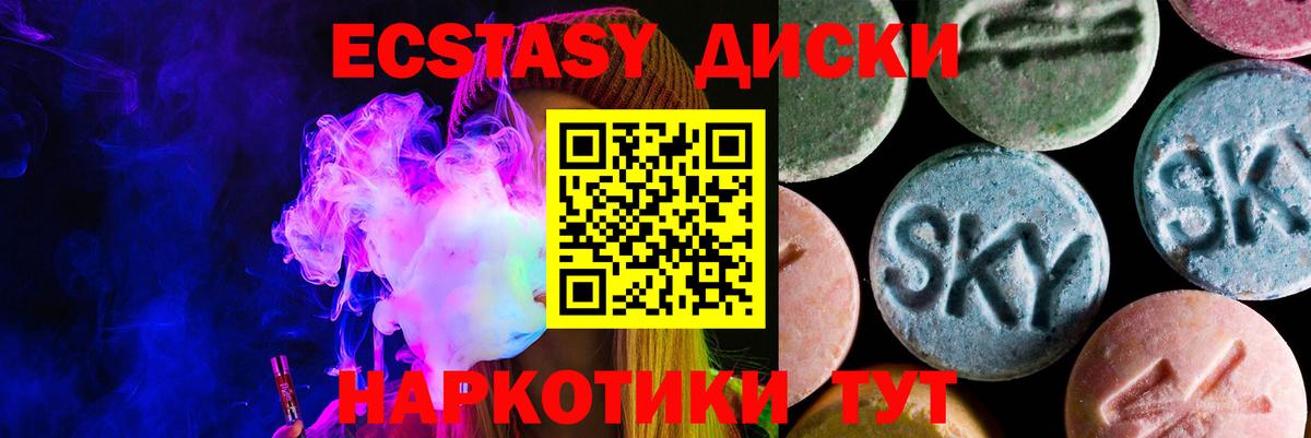 Экстази  Вход с VPN  Экстази Cube  Красный Сулин  Ecstasy таблы 