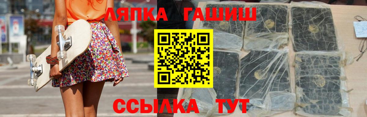 ГАШ hashish  Вход с VPN  ГАШИШ хэш  Красный Сулин 