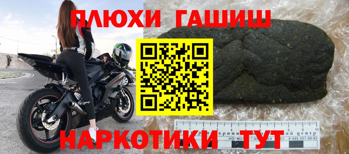 Гашиш хэш Красный Сулин