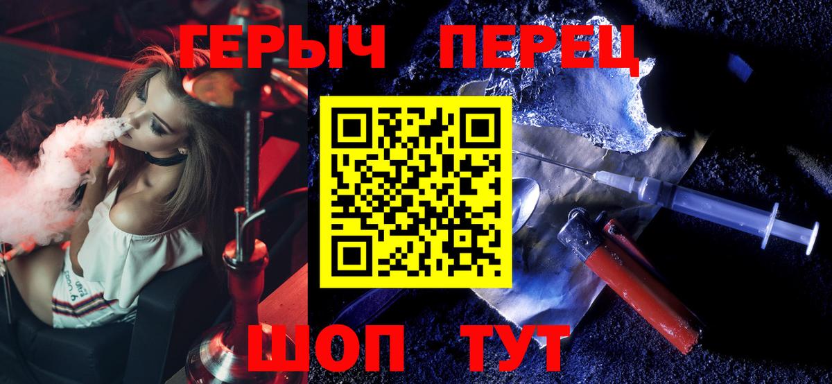 ГЕРОИН Heroin Красный Сулин