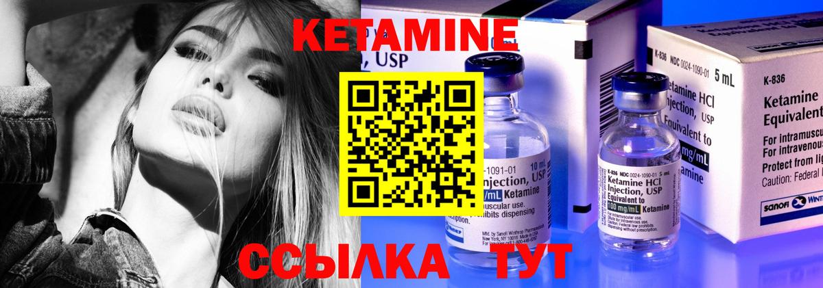КЕТАМИН VHQ  Вход с VPN  Красный Сулин 