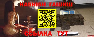 синтетический гашиш Бузулук