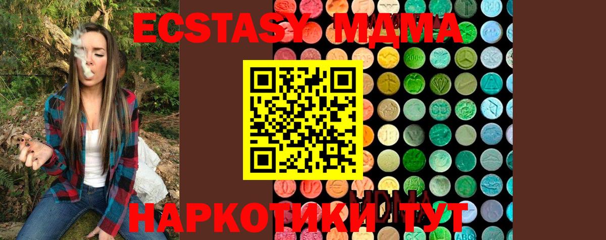MDMA VHQ  Вход с VPN  Красный Сулин 