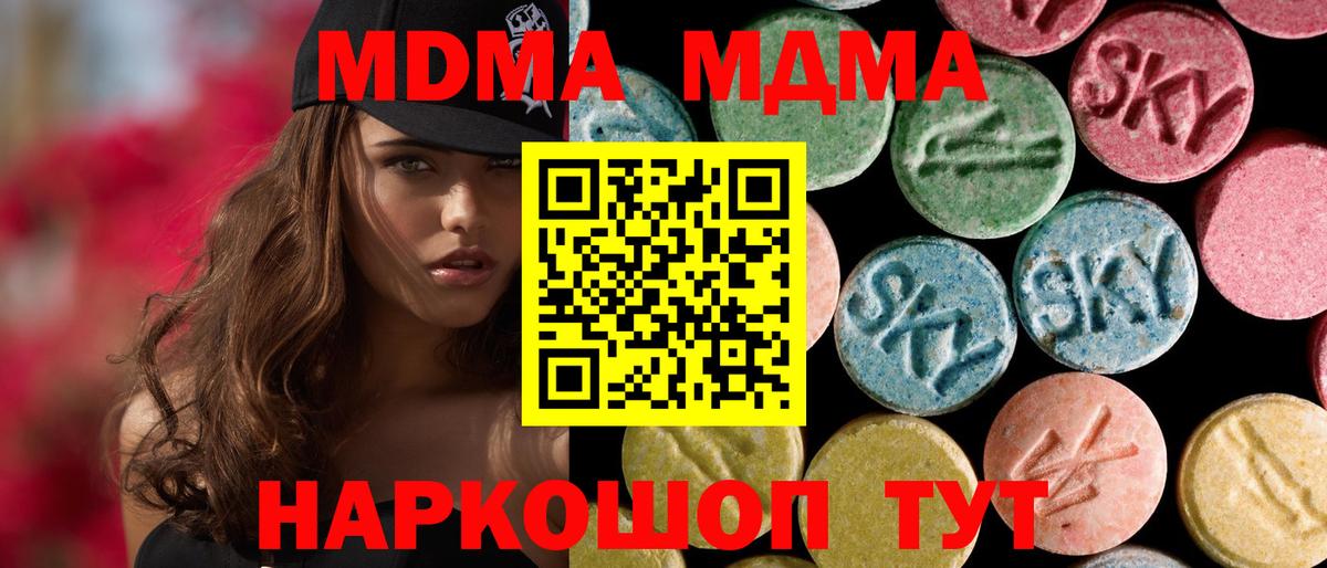 МДМА VHQ Красный Сулин