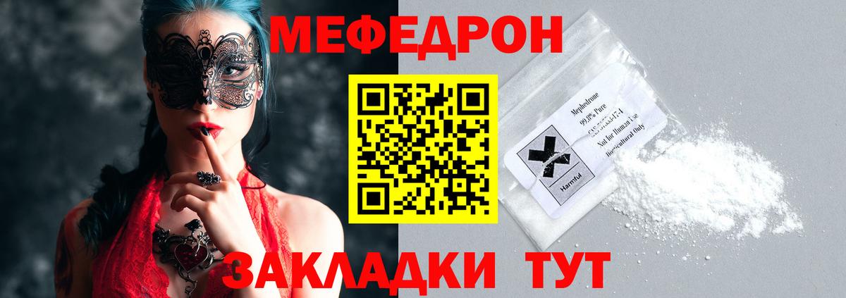 Красный Сулин  МЯУ-МЯУ  Мефедрон mephedrone  Вход с VPN  Меф mephedrone 