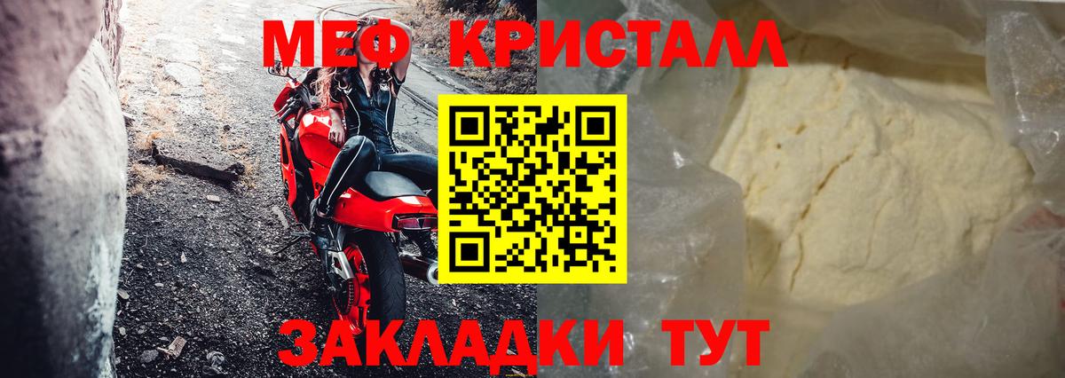 МЕФ мука Красный Сулин