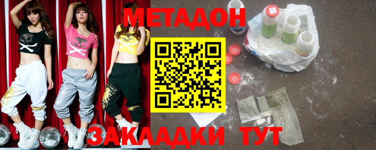 Метадон methadone  Вход с VPN  MEGA рабочий сайт  МЕТАДОН белоснежный  Красный Сулин 