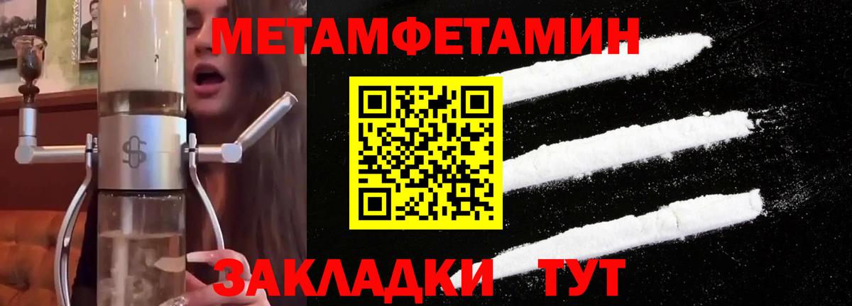 МЕТАМФЕТАМИН Methamphetamine Красный Сулин