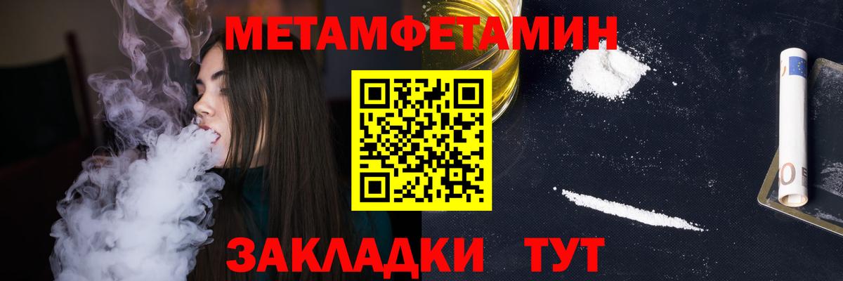 Метамфетамин кристалл  Вход с VPN  Метамфетамин кристалл  Красный Сулин 