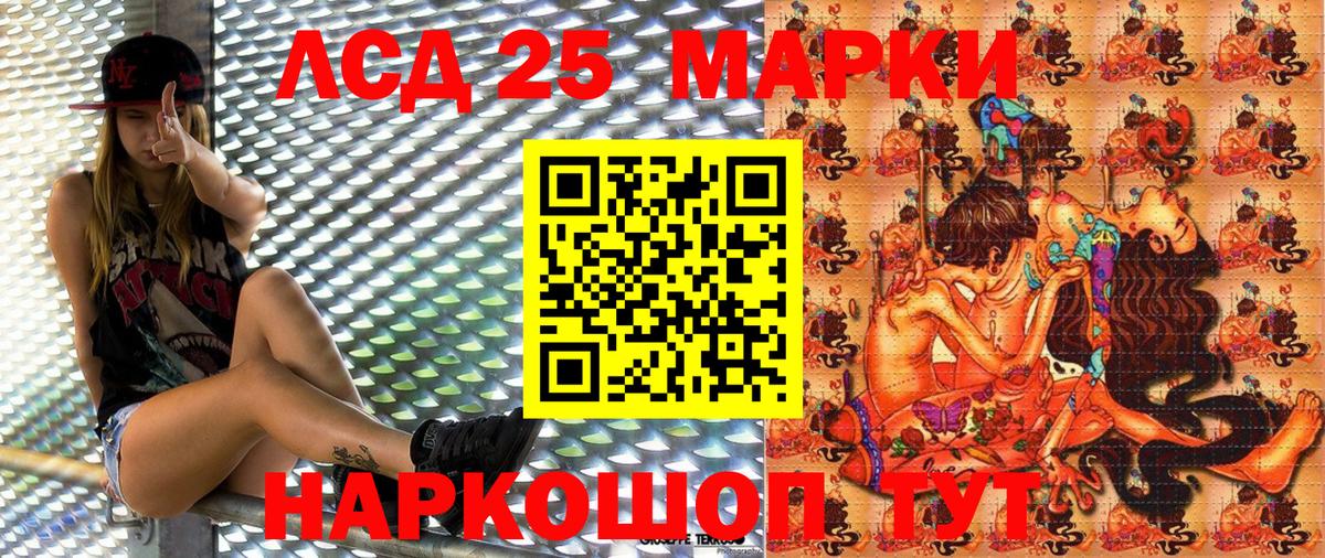 Наркотические марки 1,5мг Красный Сулин