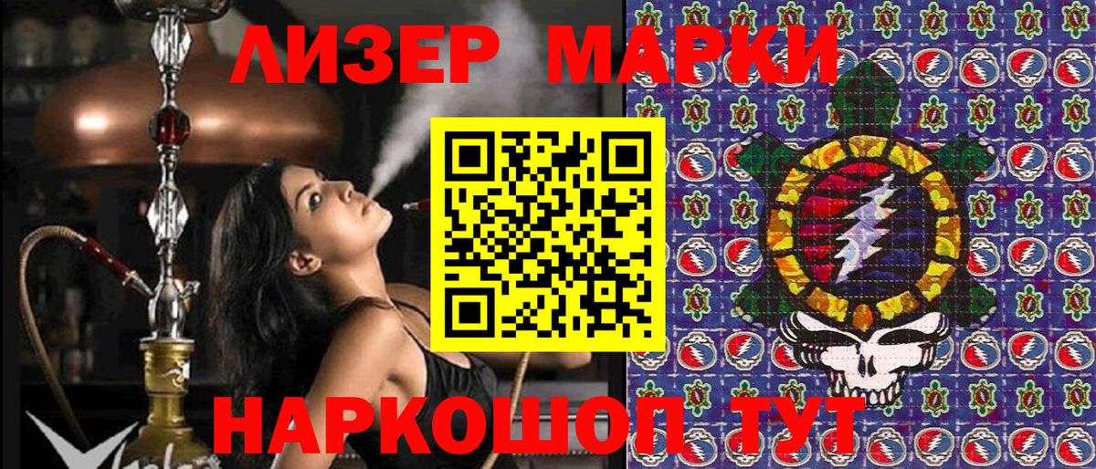 купить наркотики цена  Вход с VPN  Красный Сулин  Марки 25I-NBOMe 1,8мг  Марки 25I-NBOMe 1,8мг 