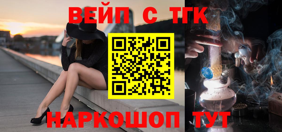 ТГК жижа Красный Сулин