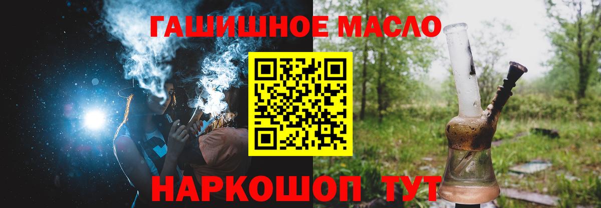 Красный Сулин  ТГК гашишное масло  blacksprut   Вход с VPN 