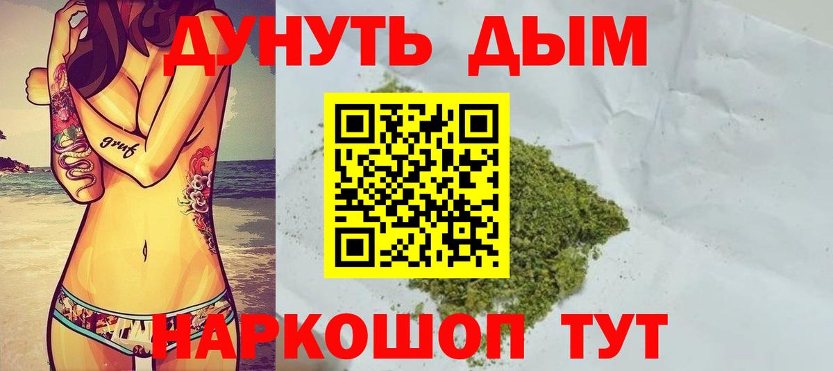 МАРИХУАНА семена Красный Сулин